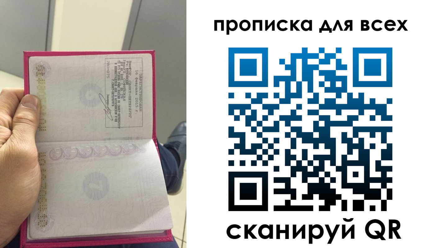 прописка ребенка в Пермском крае