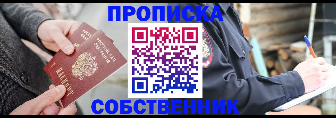 временная регистрация недорого в Пермском крае
