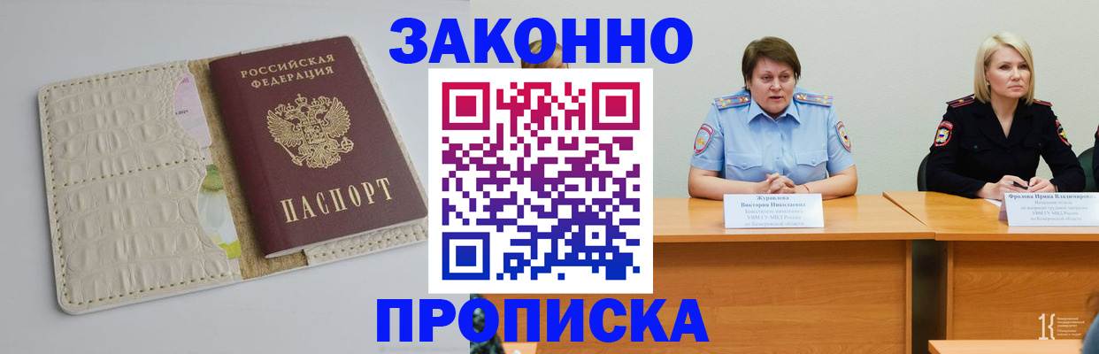 прописка паспорт в Пермском крае
