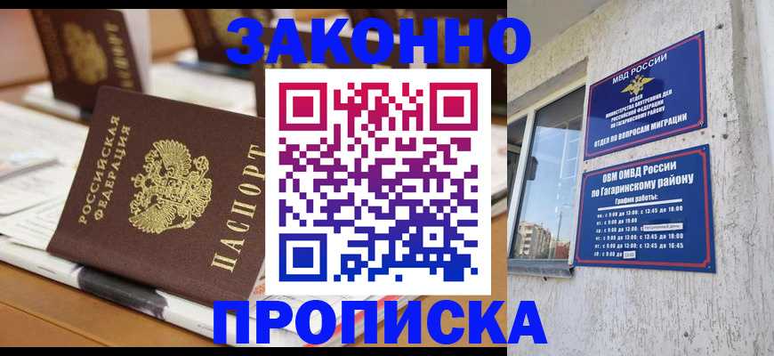 временная регистрация надежно в Пермском крае